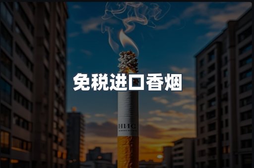 日本香烟系列